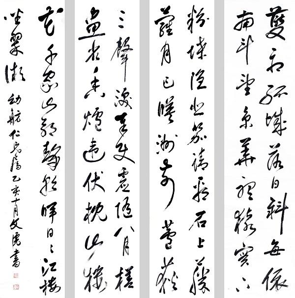 400多张老处方笺 领略海上杏林名宿的笔走龙蛇