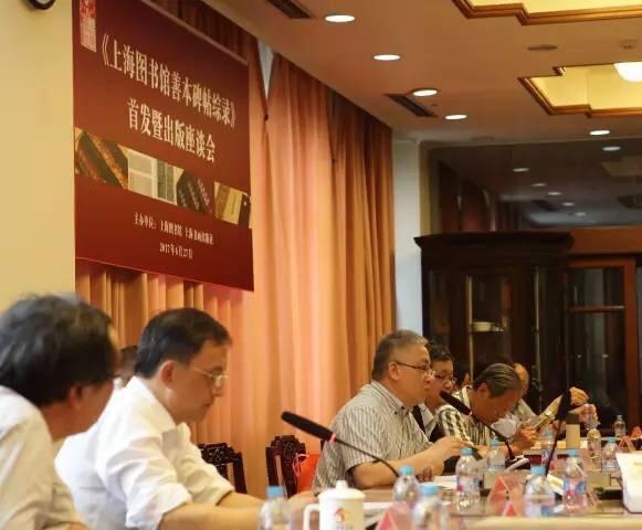 上海图书馆藏碑帖 《上图善本碑帖综录》首发