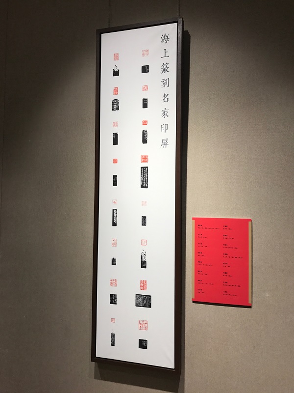 上海市首届篆刻艺术展：呈现上海篆刻现状与文脉传承