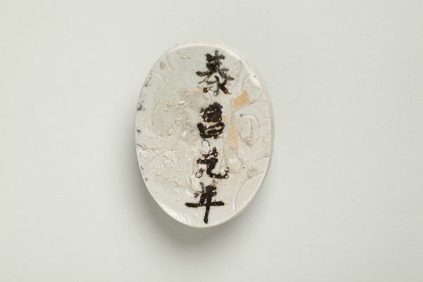 瓷片：超越残缺的文化之美