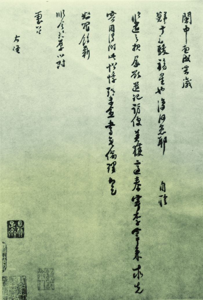 朱熹书札 笔墨超凡_朱熹行草书札图2