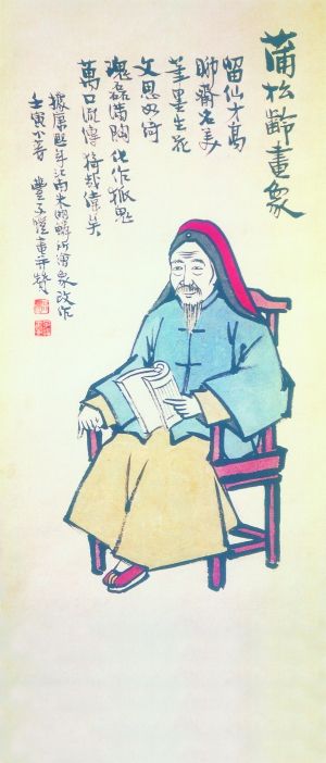 蒲松龄原来还有小说手稿与自用印“留仙”等存世