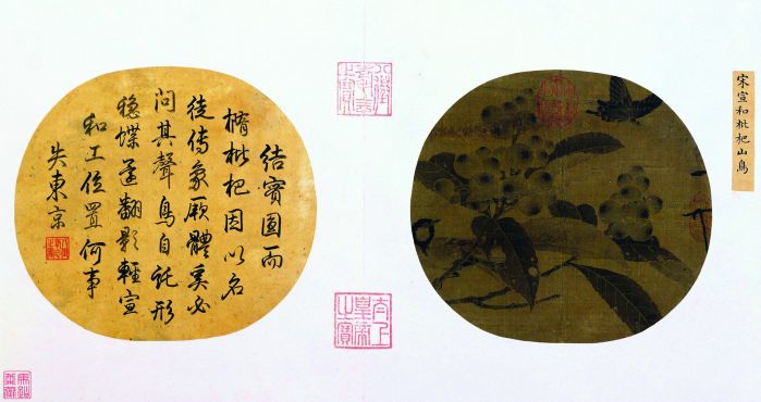 宋徽宗《枇杷山鸟图》等一级藏品亮相_宋徽宗《枇杷山鸟图》