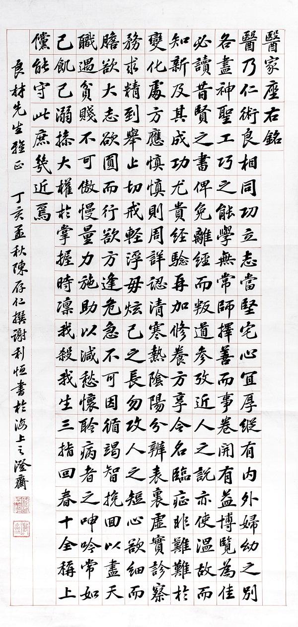 400多张老处方笺 领略海上杏林名宿的笔走龙蛇