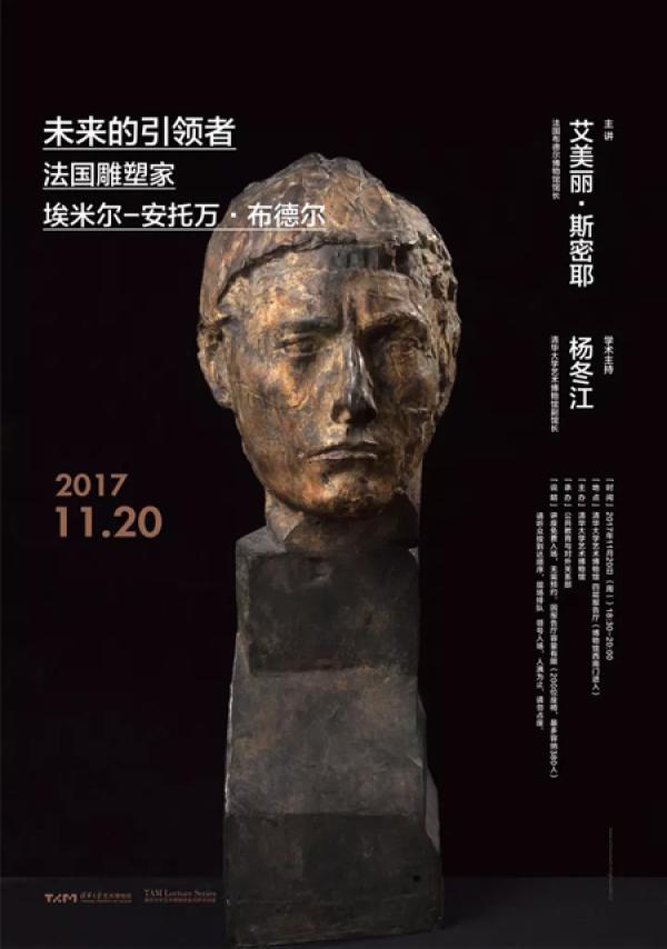 从故宫哥窑到罗丹的青铜之躯