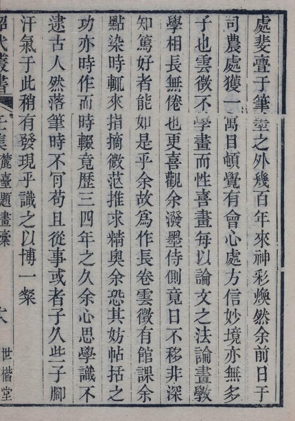 题跋探索校勘学的奥秘