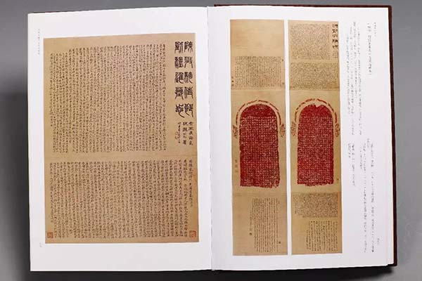 上海图书馆藏碑帖 《上图善本碑帖综录》首发