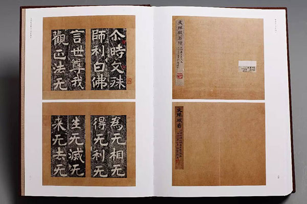 上海图书馆藏碑帖 《上图善本碑帖综录》首发