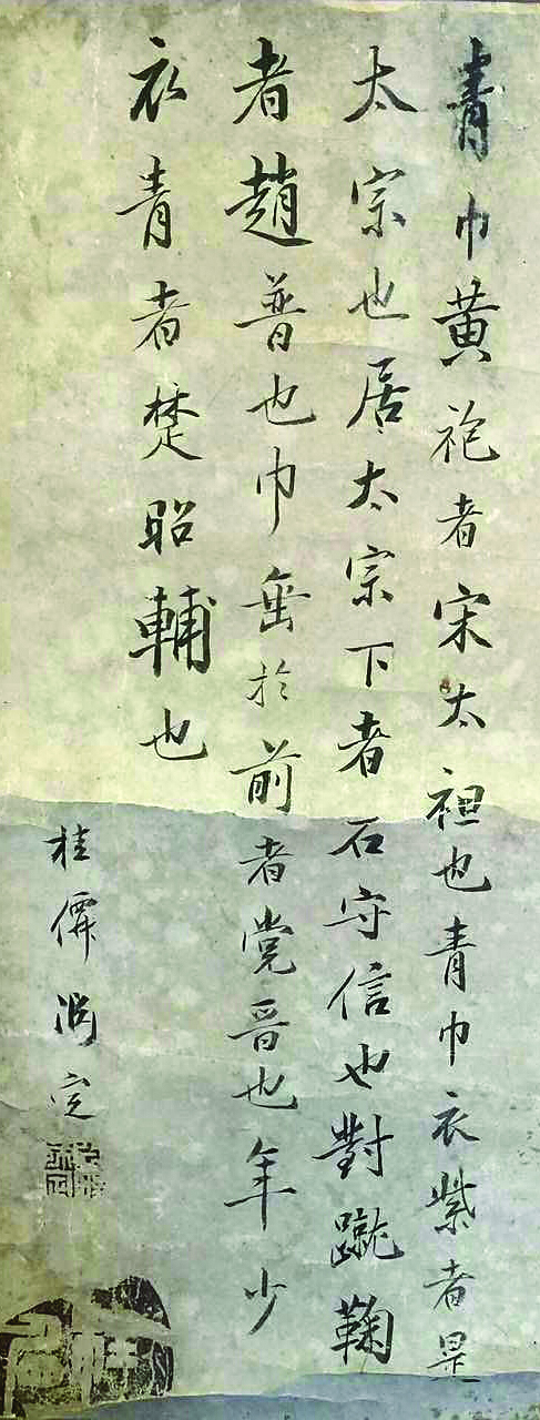 飘落海外的《宋太祖蹴鞠图》 慢慢归国路