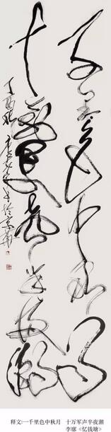 霜凝：长相思 · 倒时差