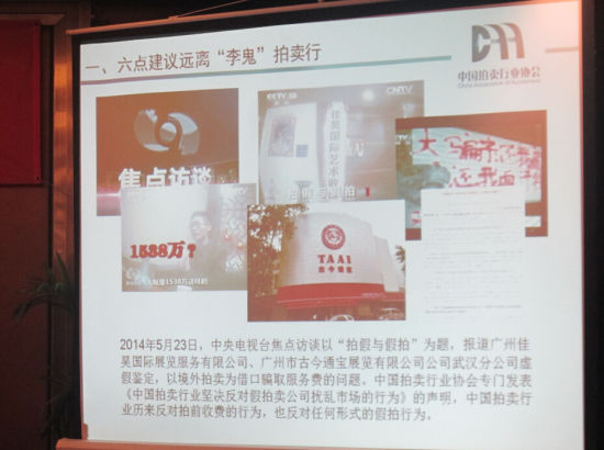 2015年上半年拍卖行业在持续调整中前行