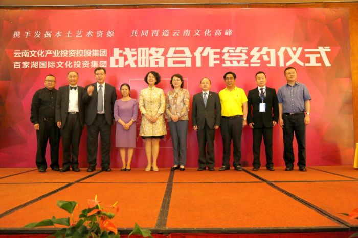 业界重磅：百家湖联姻云南文投——双方签署战略合作协议强手打造文化艺术新高