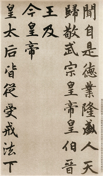 赵孟頫为什么要画红衣罗汉？