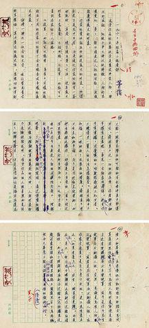 名家手稿的收藏日渐火热