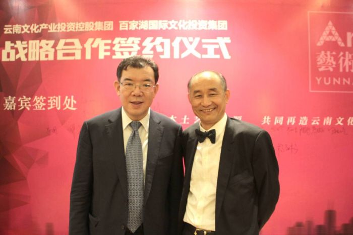 业界重磅：百家湖联姻云南文投——双方签署战略合作协议强手打造文化艺术新高