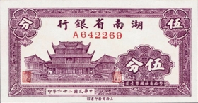 纸币上的风光：长沙近现代历史的有力见证