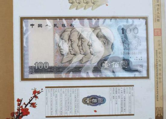 中国钱币收藏小高潮：第四套同号人民币