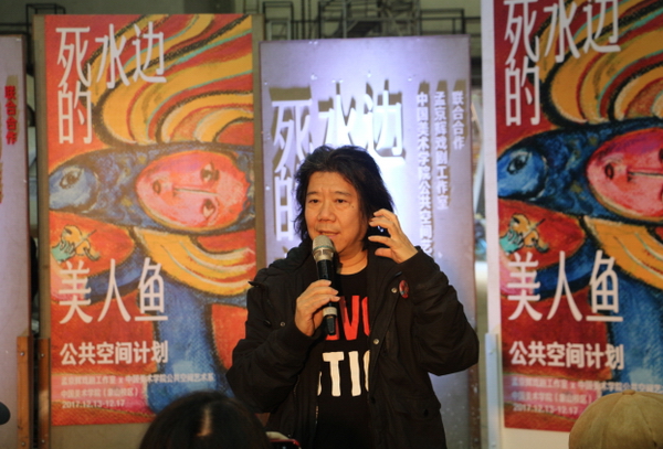 《死水边的美人鱼》：与观众一对一的表演方式