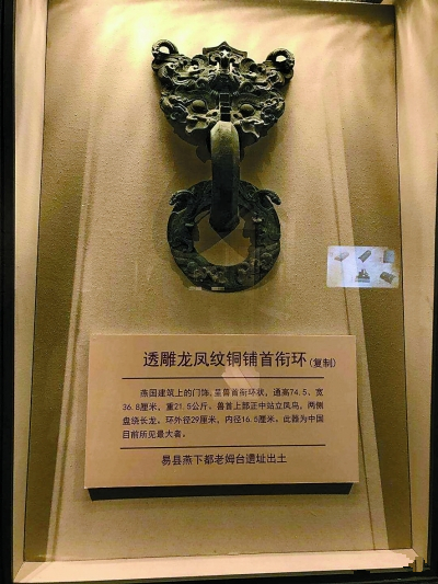 易县博物馆开馆 展出文物500余件（套）