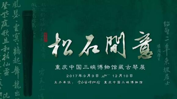 不可错过的精彩大展——西南地区(3)