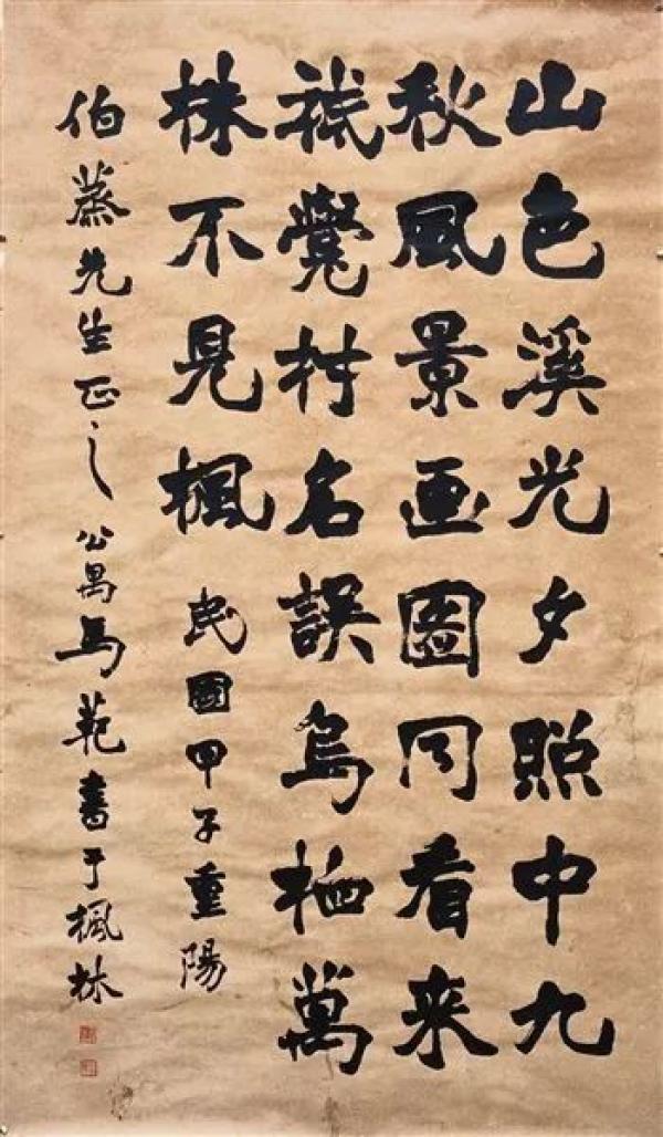 双璧华章 书画传家三百