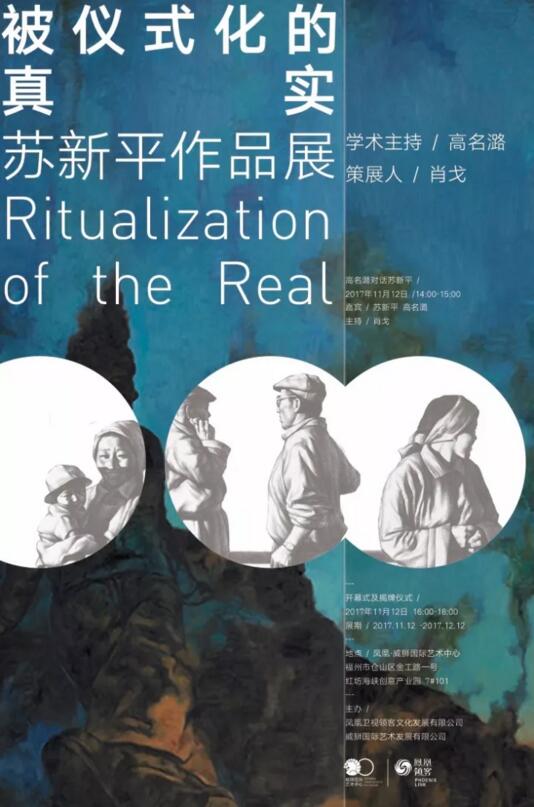  “凤凰·威狮国际艺术中心”开馆(42)