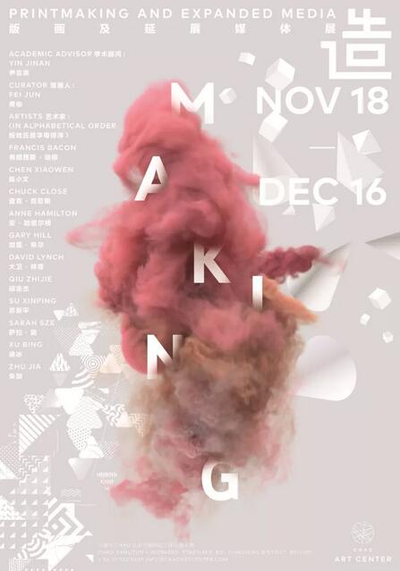 CHAO Art Center：史无前例的版画展突降三里屯