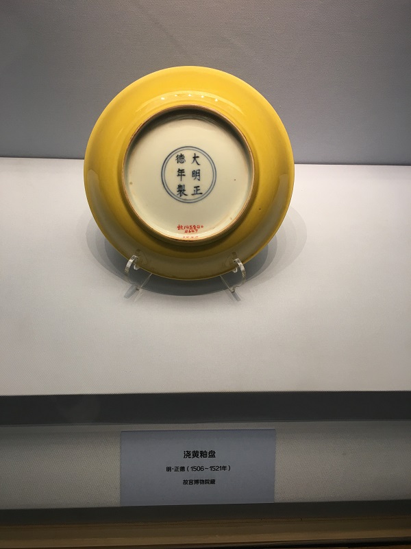 你分得清弘治和正德两朝的瓷器吗?
