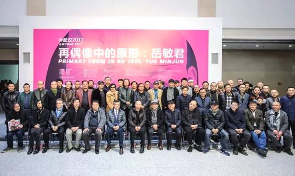 岳敏君猛然警醒自己所处在的是一个混乱的时代