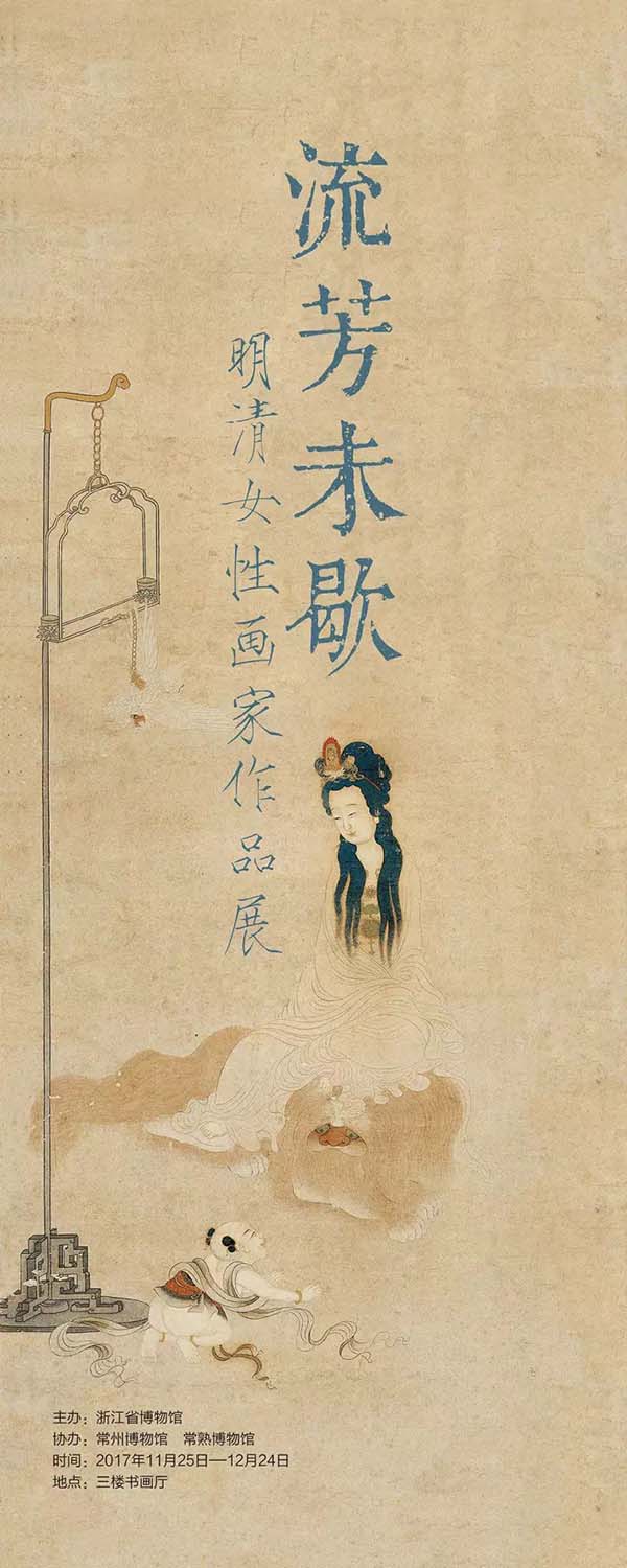 看古代闺阁付诸笔端的闲情与才思