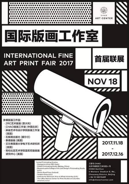 CHAO Art Center：史无前例的版画展突降三里屯
