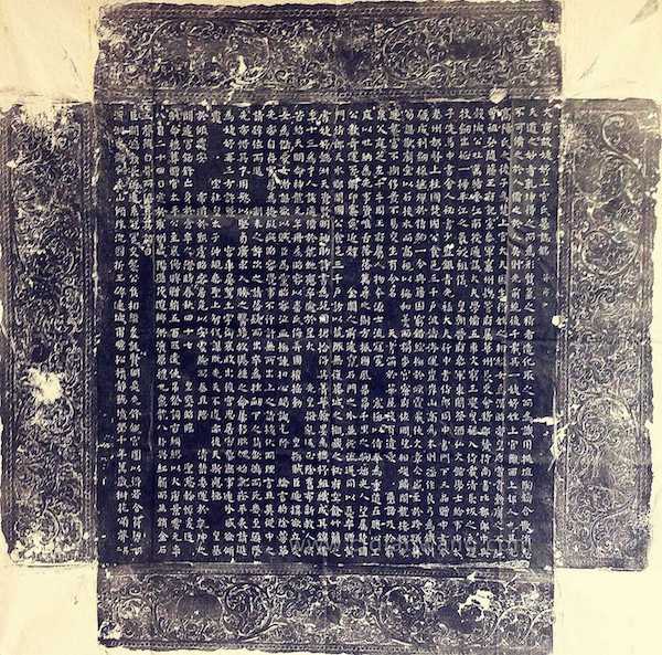 唐代诗人墓志特展于西安碑林博物馆开展