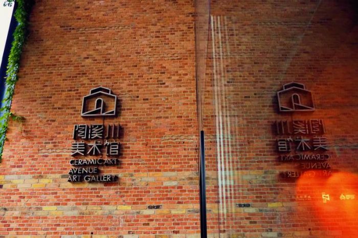 “播逸——陶溪川当代艺术现场”在景德镇开幕(场景图)