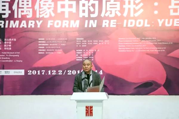 岳敏君猛然警醒自己所处在的是一个混乱的时代