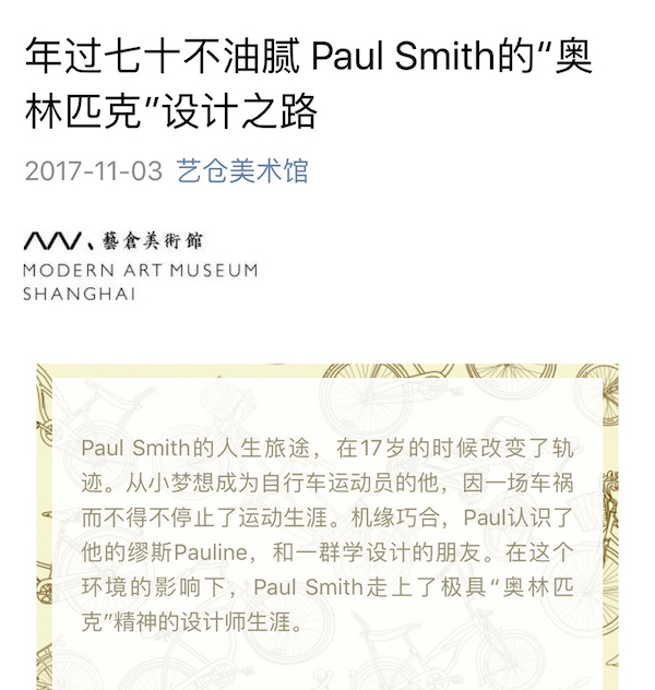 Paul Smith：干了这碗粉红色的鸡汤