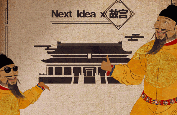 “复制”故宫