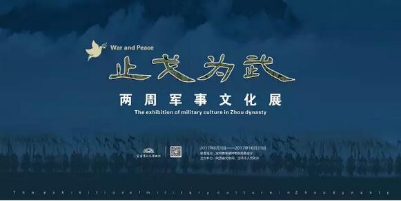 不可错过的精彩大展——西南地区(9)