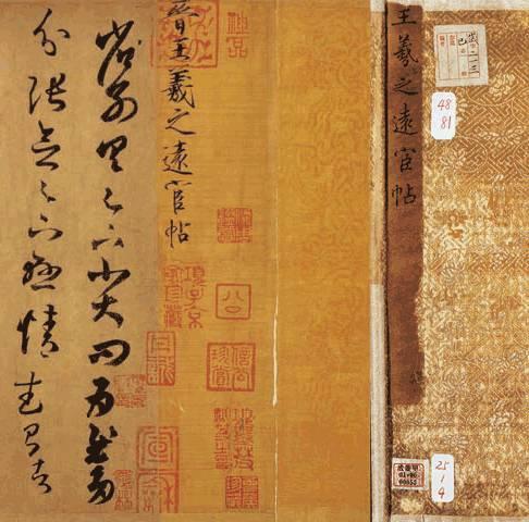 台北故宫博物院推出“国宝的形成”特展