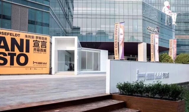 历经5年筹划！“宣言：朱利安?罗斯菲德”开展(20170921113101130)