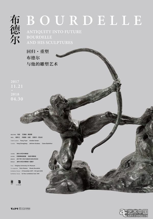 看懂年末大展《布德尔与他的雕塑艺术》