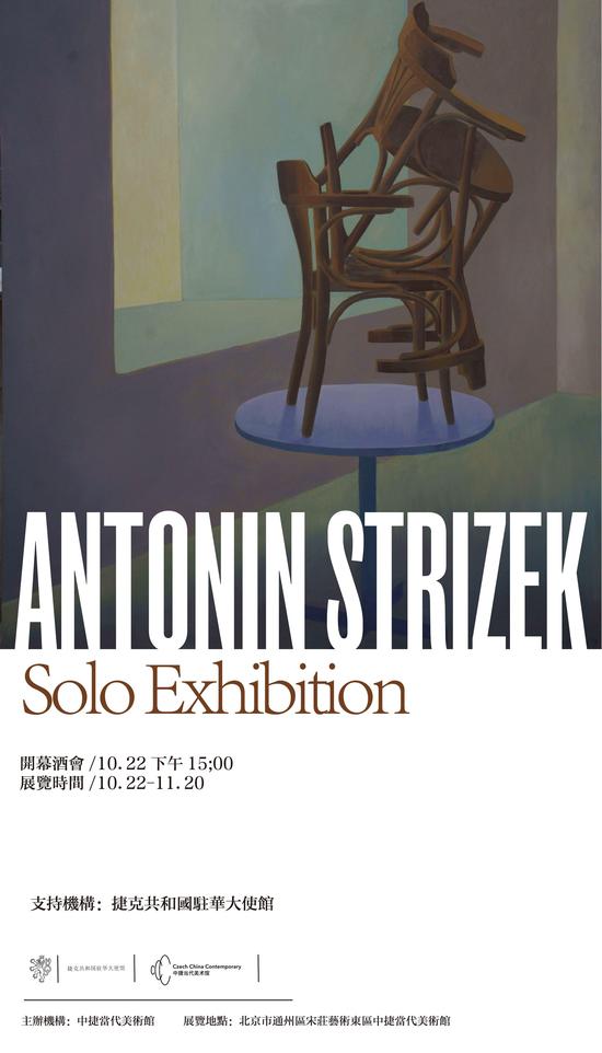 丰富的世界！Antonín ?t?ízek个展即将开幕(webwxgetmsgimg
