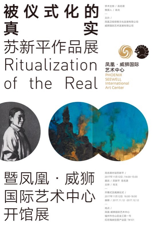 肖戈：“仪式化”恰是苏新平对真实本质的高度观念化(webwxgetmsgimg (1))