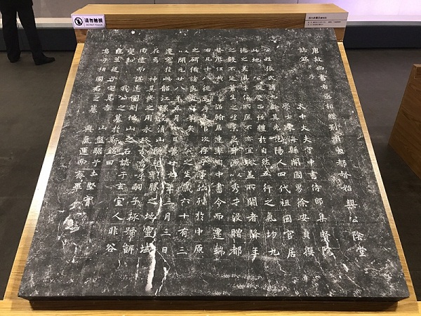 唐代诗人墓志特展于西安碑林博物馆开展