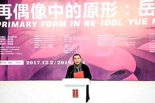 岳敏君猛然警醒自己所处在的是一个混乱的时代