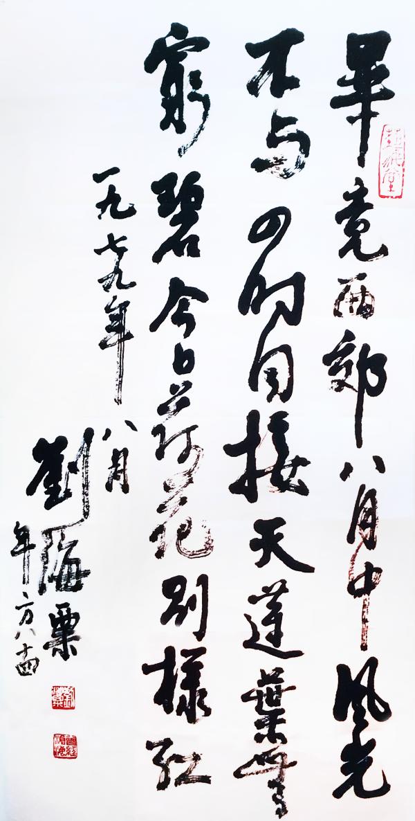 沧海一粟 北京开展(115)