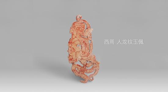 玉见设计(西周 人龙纹玉佩