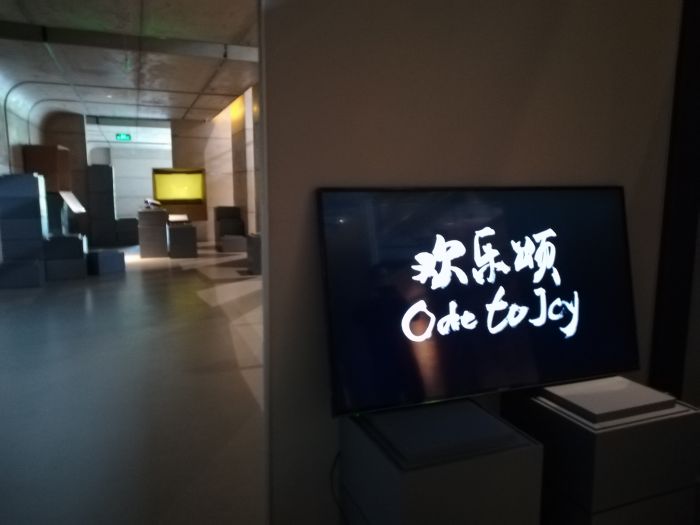 “播逸——陶溪川当代艺术现场”在景德镇开幕(宋兮《欢乐颂》)