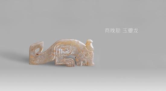 玉见设计(商晚期 玉夔龙