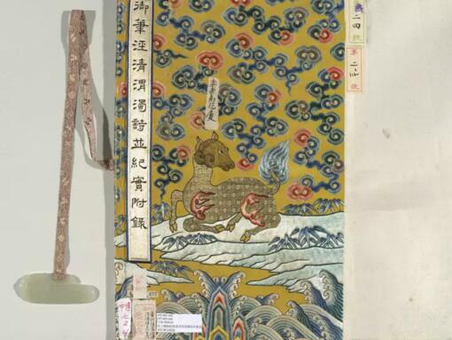 台北故宫大展：乾隆皇帝的文物收藏与包装艺术特展