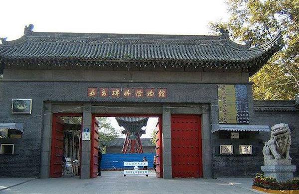 唐代诗人墓志特展于西安碑林博物馆开展